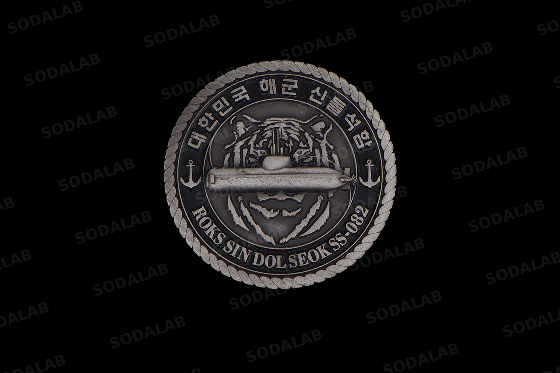 대한민국 해군 신돌석함 기념 코인