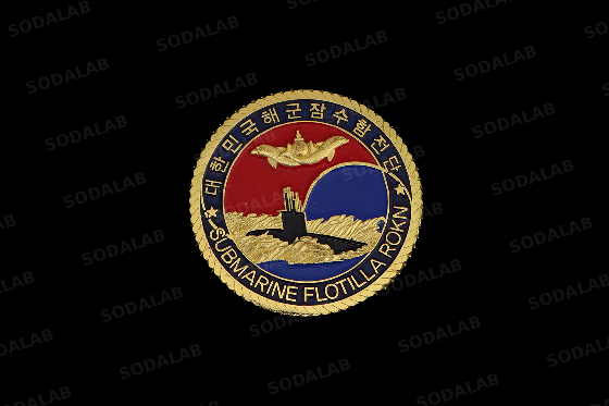대한민국 해군잠수함전단 코인