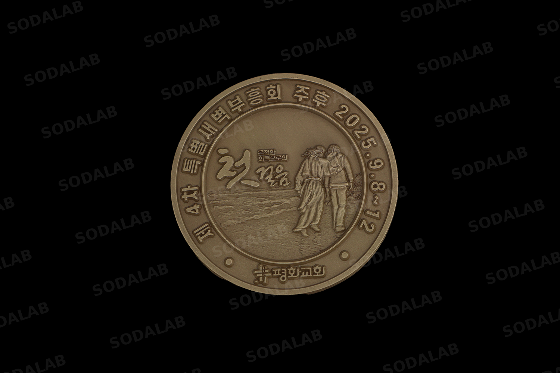 평화교회 특별새벽부흥회 코인