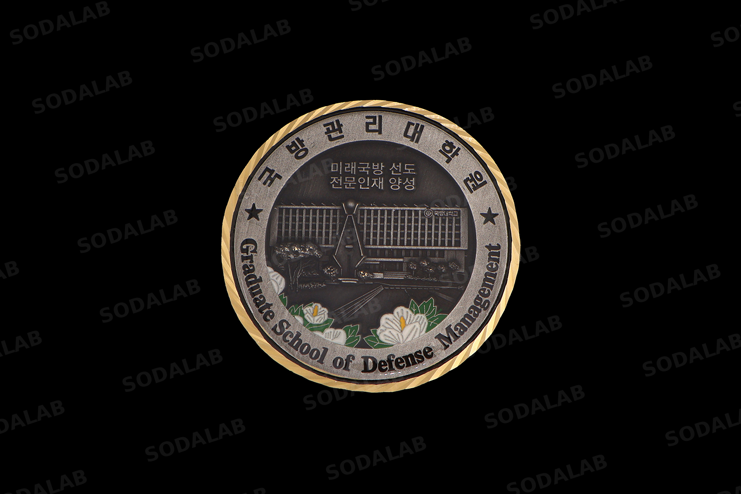 국방관리대학원 코인